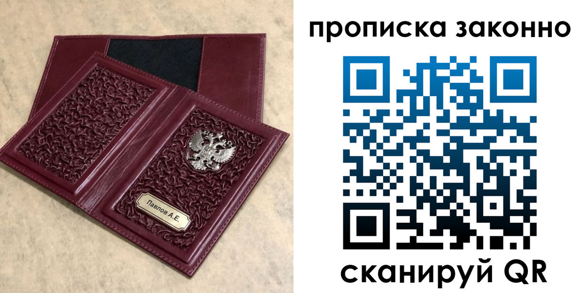 прописка от собственника в Бежецке
