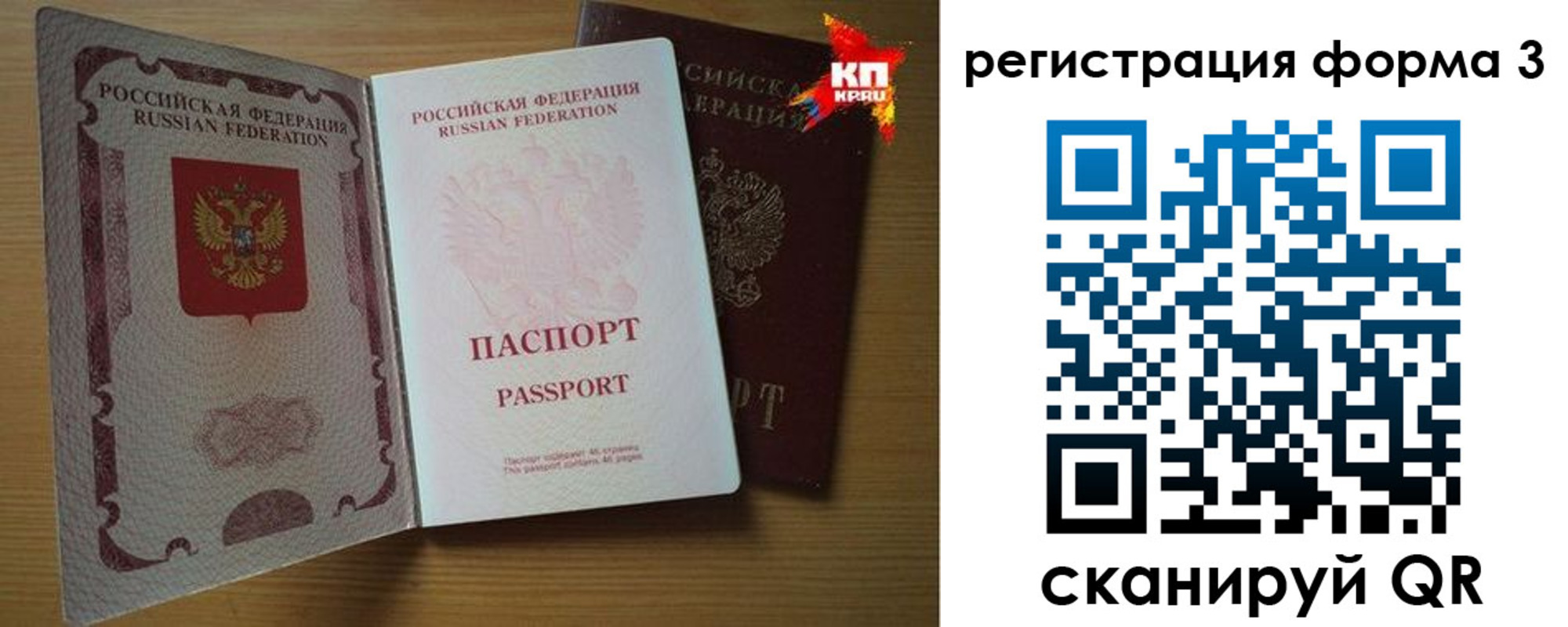 прописка паспорт в Бежецке