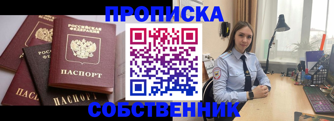 где прописаться в Бежецке