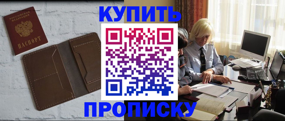 временная регистрация надежно в Бежецке