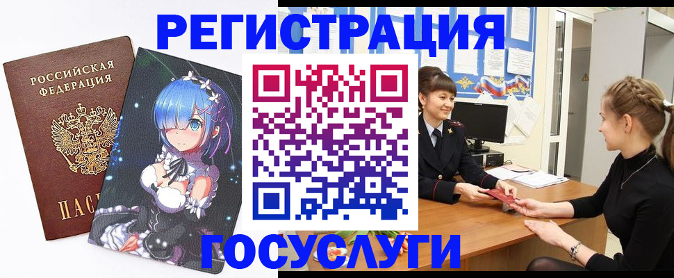 прописка штамп в Бежецке